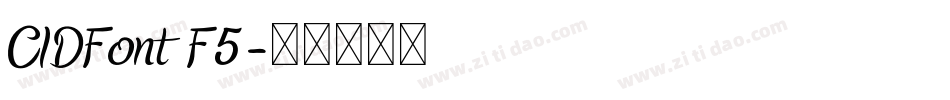 CIDFont F5字体转换